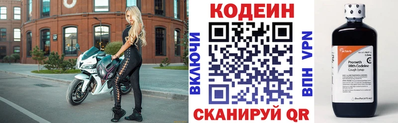 закладки  Королёв  Кодеин Purple Drank 