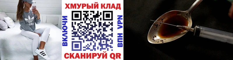 МЕГА рабочий сайт  Королёв  darknet официальный сайт  как найти наркотики  ГЕРОИН VHQ 