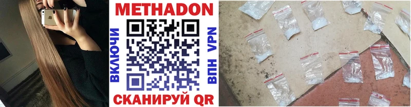 Метадон methadone  Королёв 